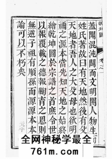 江都江都仙女镇梅氏三修宗谱四卷