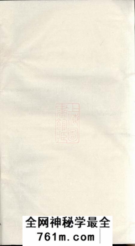 萧山燕翼堂蒋氏宗谱十八卷