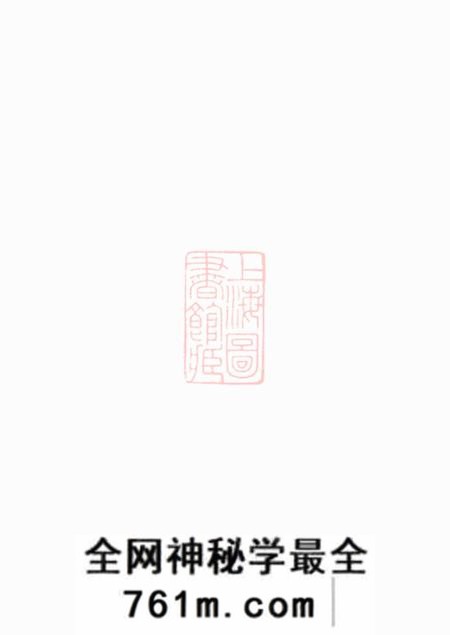 嘉定徐氏宗谱不分卷