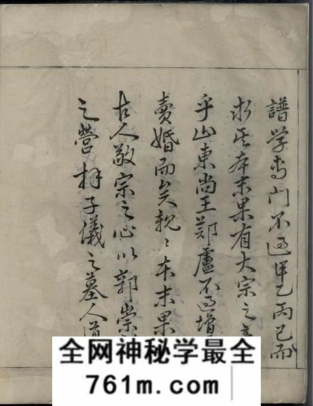 徽州曹氏族谱不分卷