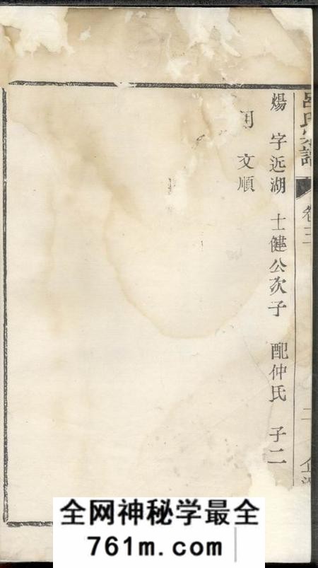 宜兴企渭堂吕氏宗谱