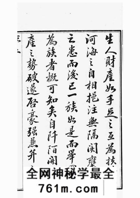常州至德堂宋泽吴氏宗谱二十一卷首一卷