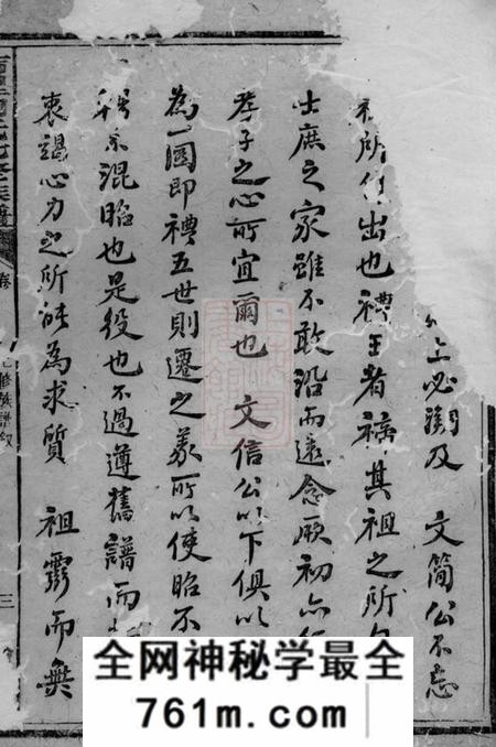 衡山尚德堂吉里向氏七修族谱