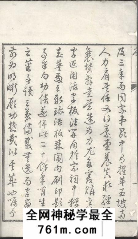 盐城立本堂盐城徐氏宗谱