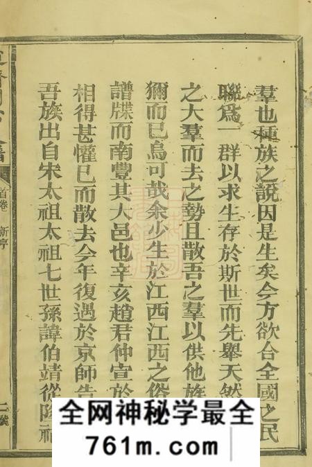 南丰赵济川公支谱十卷