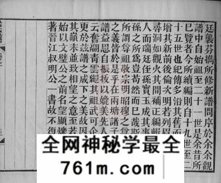 顺德永馨堂上瞺乡梁氏族谱