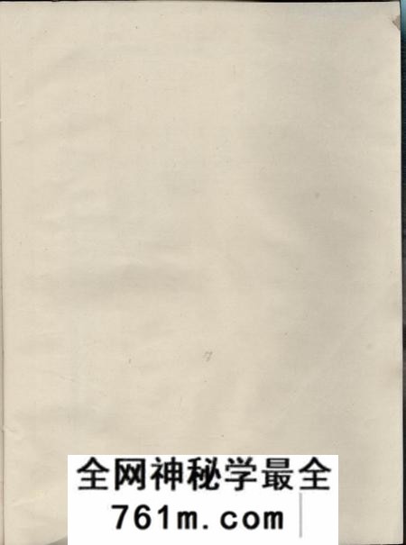 汤溪仁孝堂荥阳郑氏宗谱