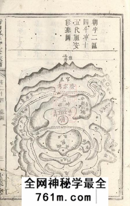 衡山世彩堂衡山廖氏五修族谱
