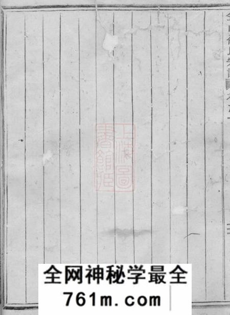 东阳金山俞氏宗谱二十卷