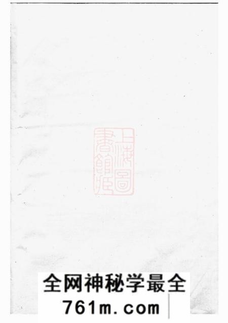 浦阳笃彝堂浦阳西溪于氏宗谱十六卷