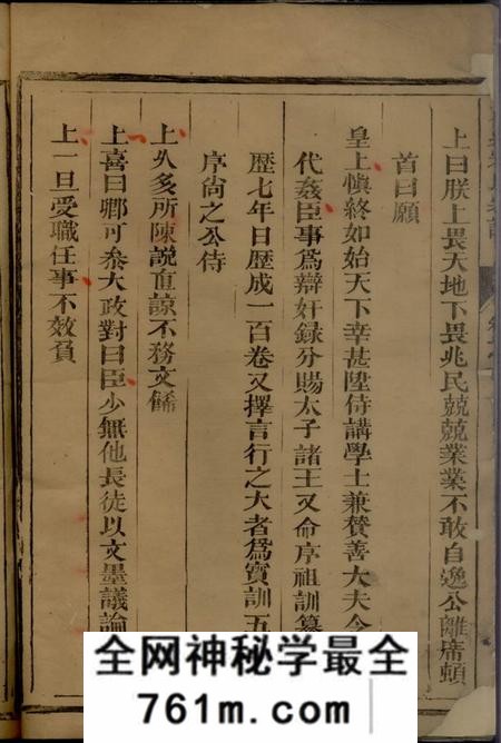 兰溪京兆宋氏宗谱