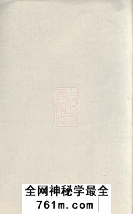 湘阴湘阴刘家塘刘氏四续族谱三十七卷