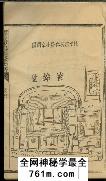 福建龙岩龙岩陈锡庆堂族谱十三卷