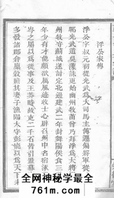 萍乡崇徽堂萍西南江口朱氏族谱