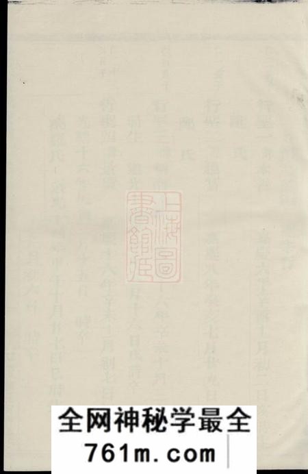 双渠双渠吴氏宗谱
