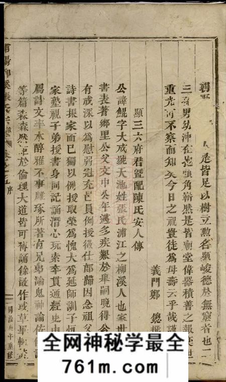 浦阳浦阳柳溪张氏宗谱