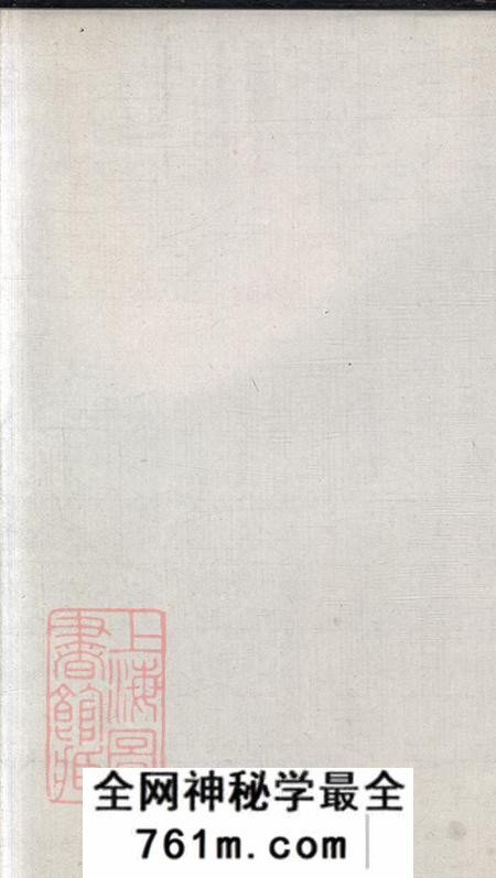 湖南安化兰陵堂萧氏五修族谱九卷首一卷