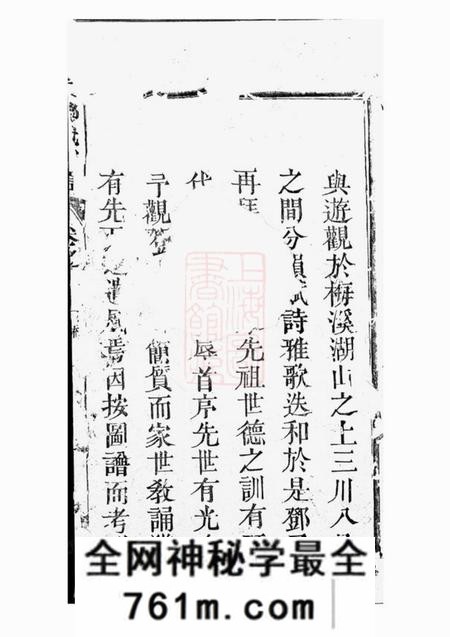 怀宁承启堂邓氏宗谱一百十六卷首七卷末一卷