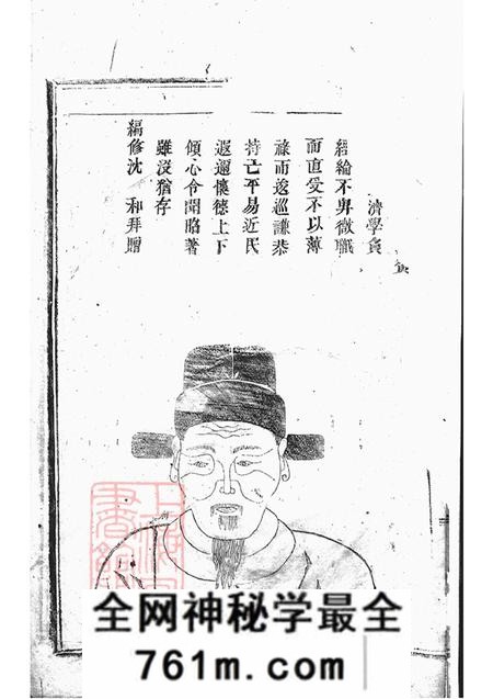 浙江浦江浦阳浦阳球山何氏宗谱