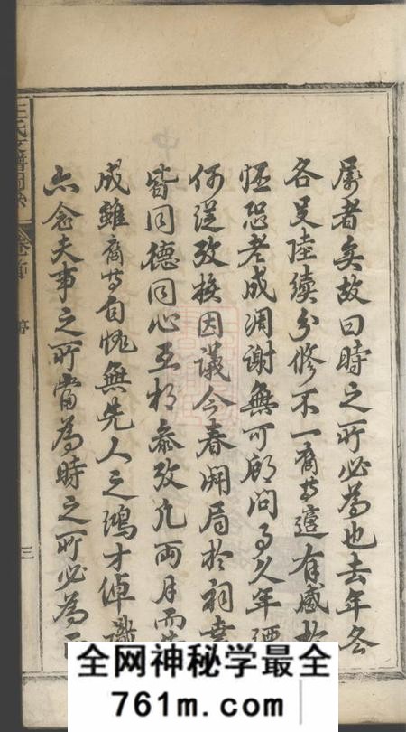 江西浮梁汪氏支谱图系四卷首一卷