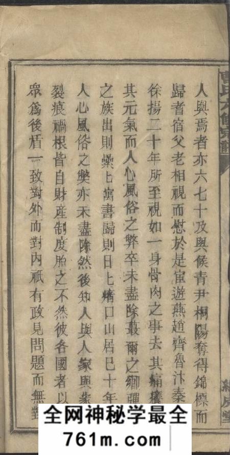 湖南常德绣虎堂曹氏六修宗谱