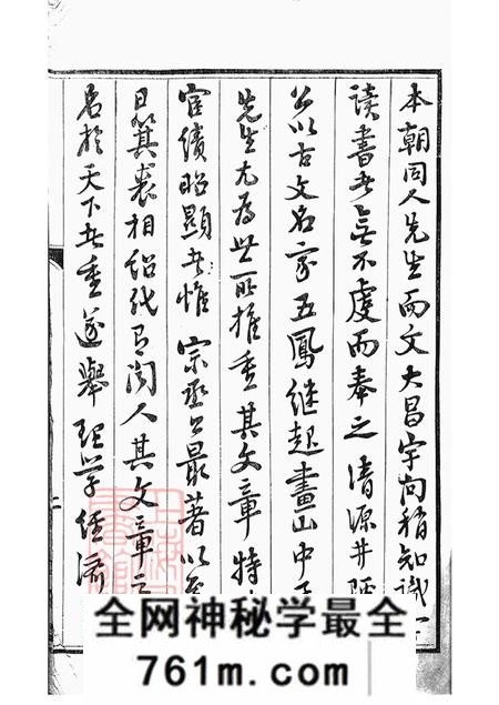 江苏宜兴胪懽堂丰义储氏分支谱三十八卷首二卷