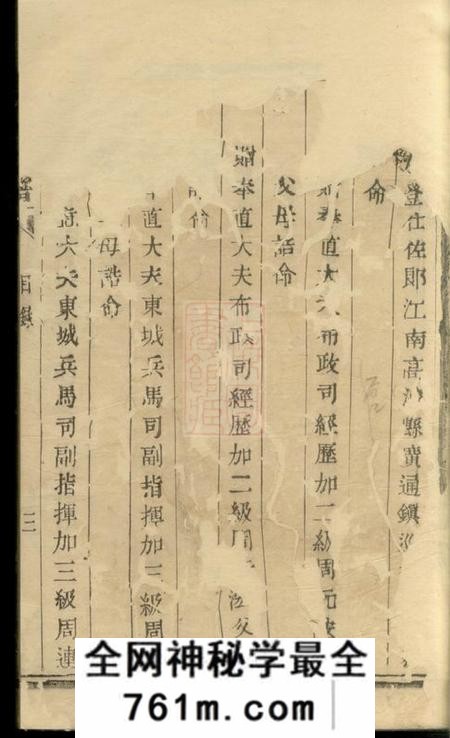 萧山来苏周氏宗谱十四卷