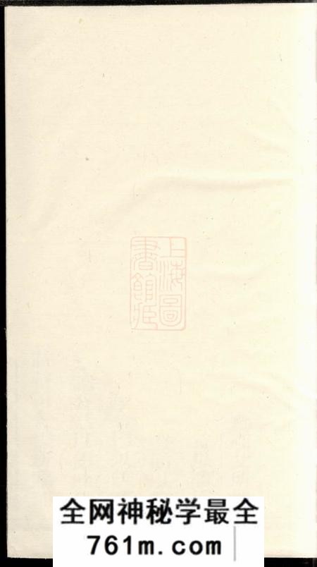 霞浦六桂堂霞浦翁氏宗谱