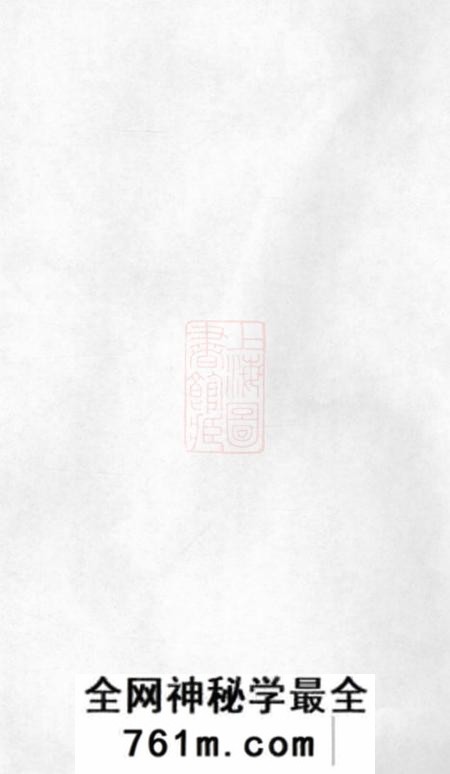 句容戴氏宗谱三十二卷