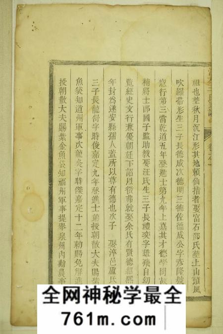 遂安敦义堂江左王氏宗谱五卷首一卷末一卷