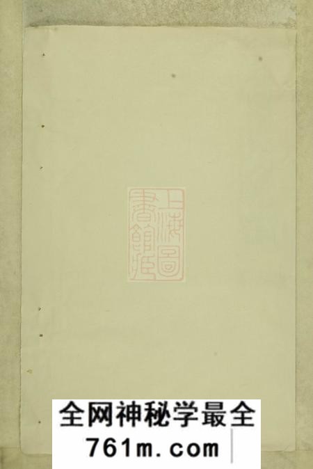 暨阳暨阳周氏宗谱七卷