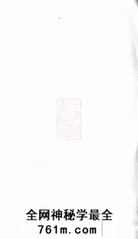 常州彩笔堂济阳江氏宗谱六卷