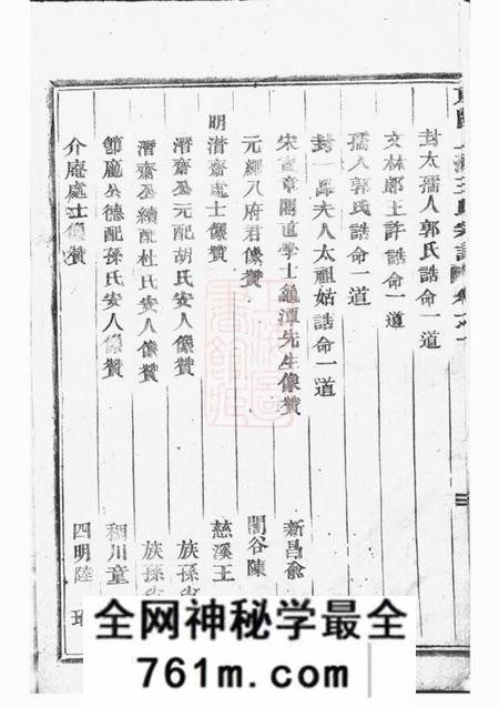 东阳东阳上潢王氏宗谱二十六卷