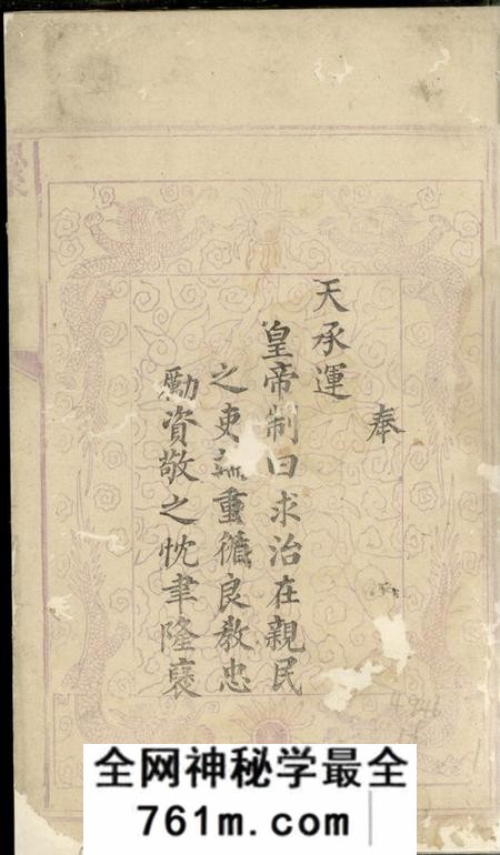贺氏三修族谱