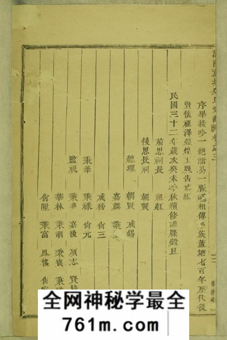 浦阳浦阳芦塘吴氏宗谱