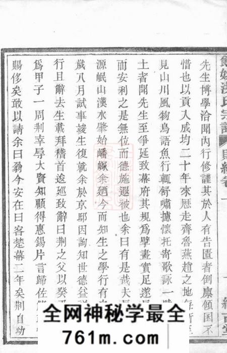 馀姚续古堂馀姚洪氏宗谱十卷首一卷贻编二卷附编二卷齿录一卷