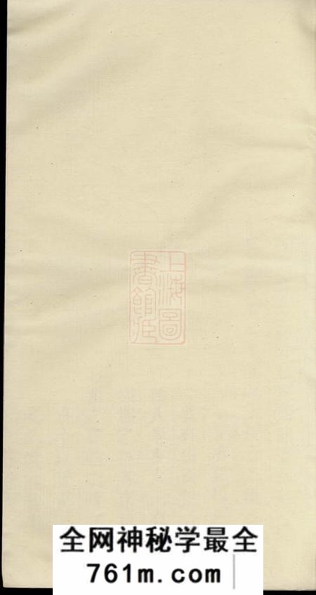 浦阳郑仁公礼公祭簿一卷