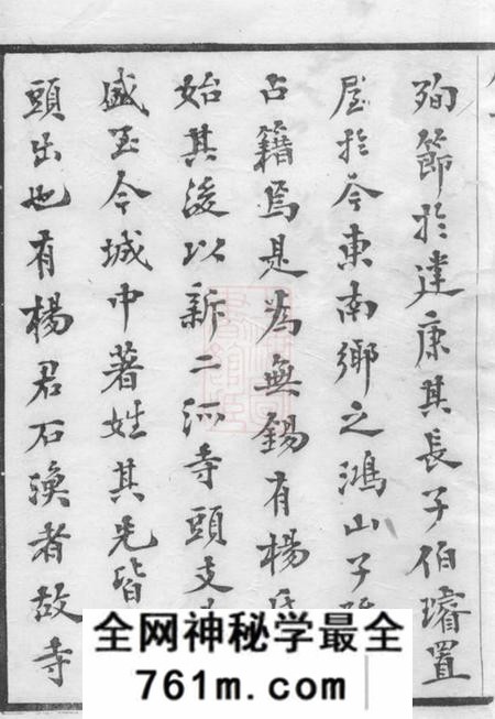 无锡崇本堂鸿山杨氏宗谱十二卷首一卷