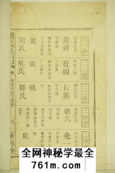 江西、湖南华林堂胡氏族谱不分卷