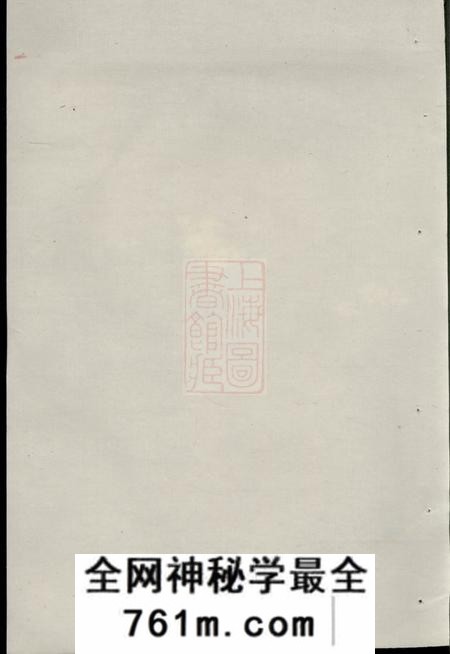 丹徒古润丹徒东若井亭方氏族谱二卷