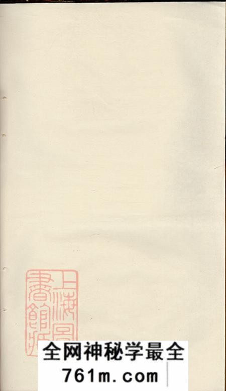 浙江永嘉永嘉西痒吴氏宗谱
