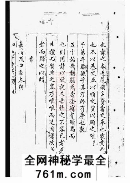东阳胡氏东竹支谱不分卷