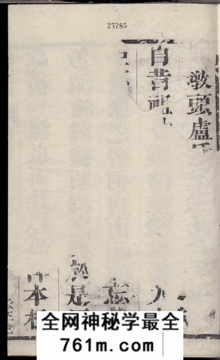 润州敦五堂润州谏壁墩头卢氏重修族谱四卷
