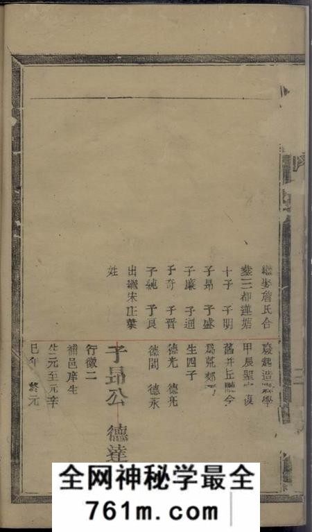 松阳周氏宗谱十卷