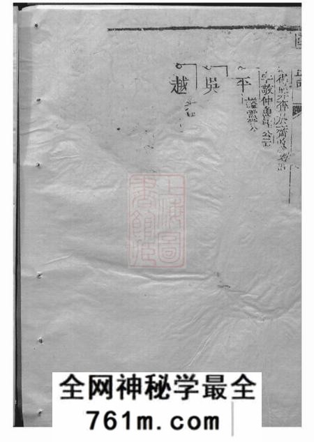 崇明始祖陆氏大宗世谱不分卷