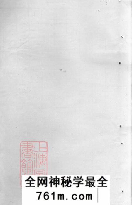浙江诸暨暨阳敦伦堂暨阳孝义蔡氏宗谱十二卷