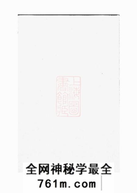 沙市不分卷