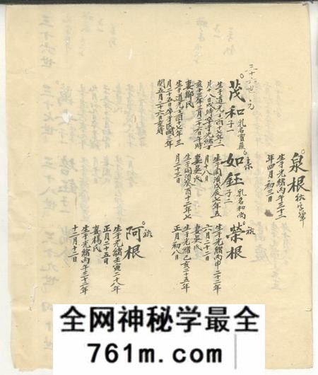 席氏谱稿不分卷