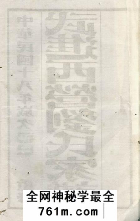 武进武进西营刘氏家谱八卷