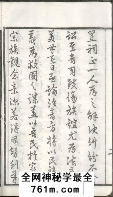 武进敦睦堂刘氏宗谱十二卷